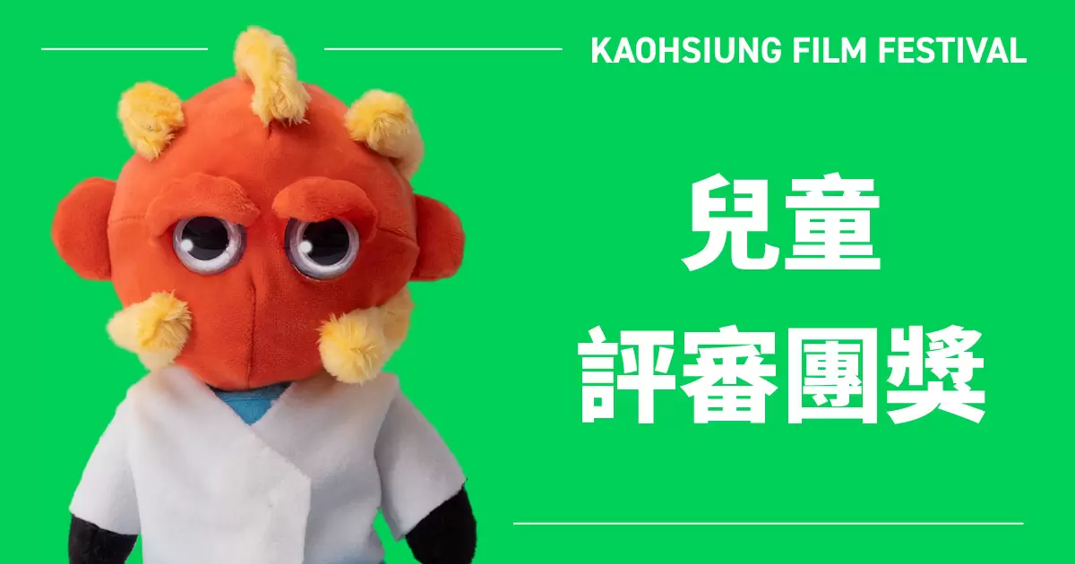 兒童評審團獎-圖片